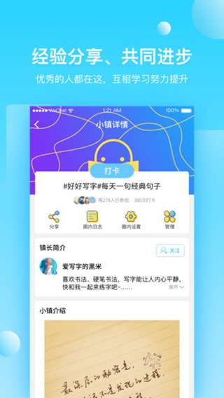 打卡小鎮(zhèn)iPhone版