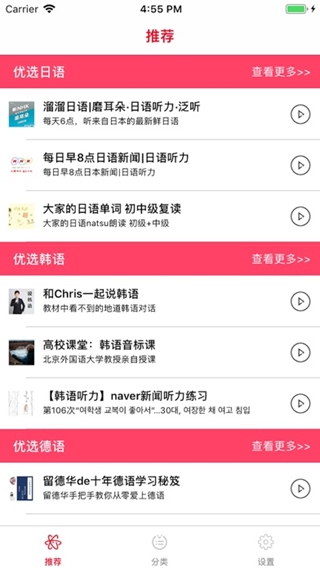 全球物語iPhone版