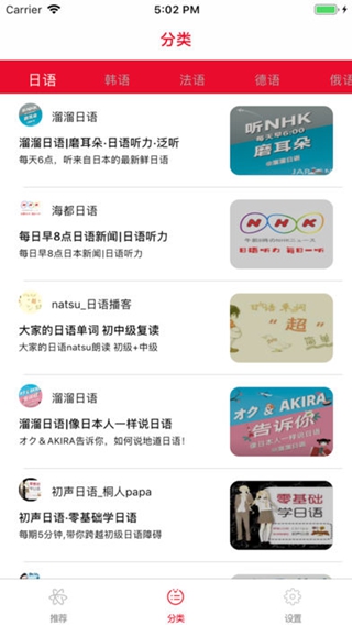 全球物語iPhone版