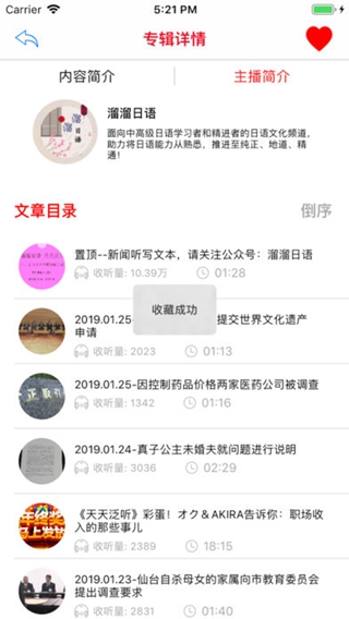 全球物語iPhone版