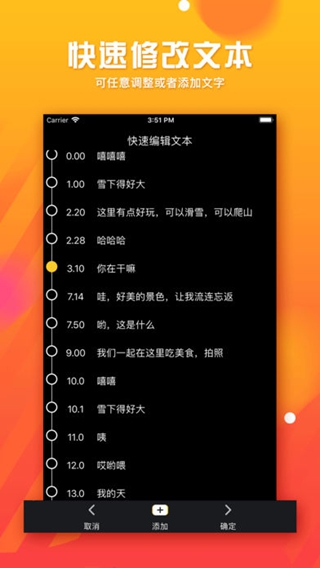 字幕君iPhone版