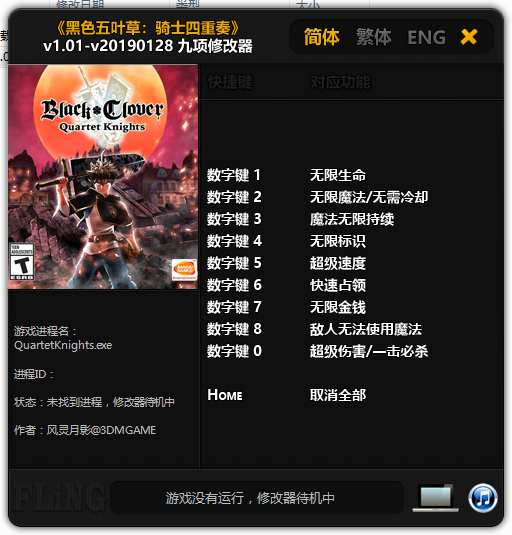 黑色五葉草騎士四重奏v1.01-v20190128九項修改器[風靈月影]