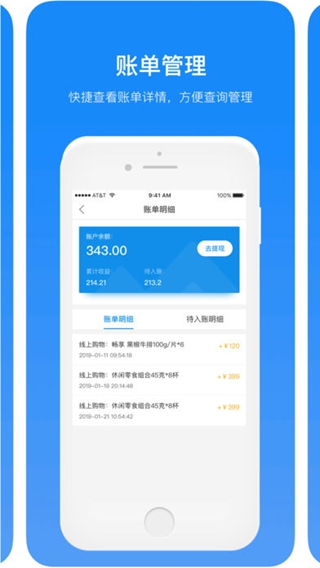 小蜜淘商家版iPhone版