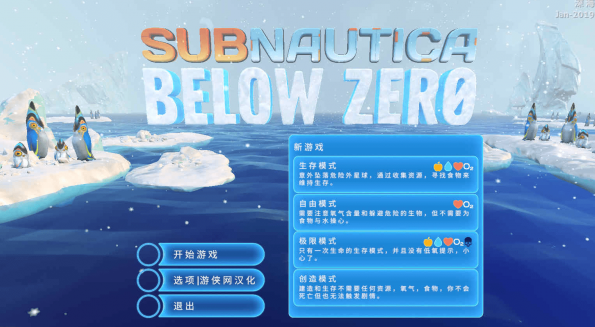 深海迷航零度之下漢化補丁V2.0[游俠LMAO漢化組]