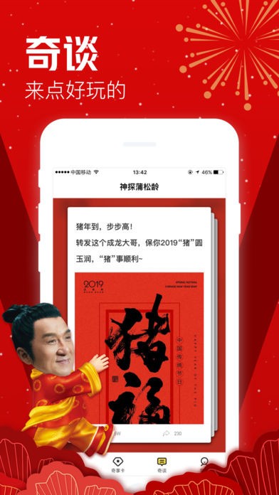 愛奇藝票務iphone版