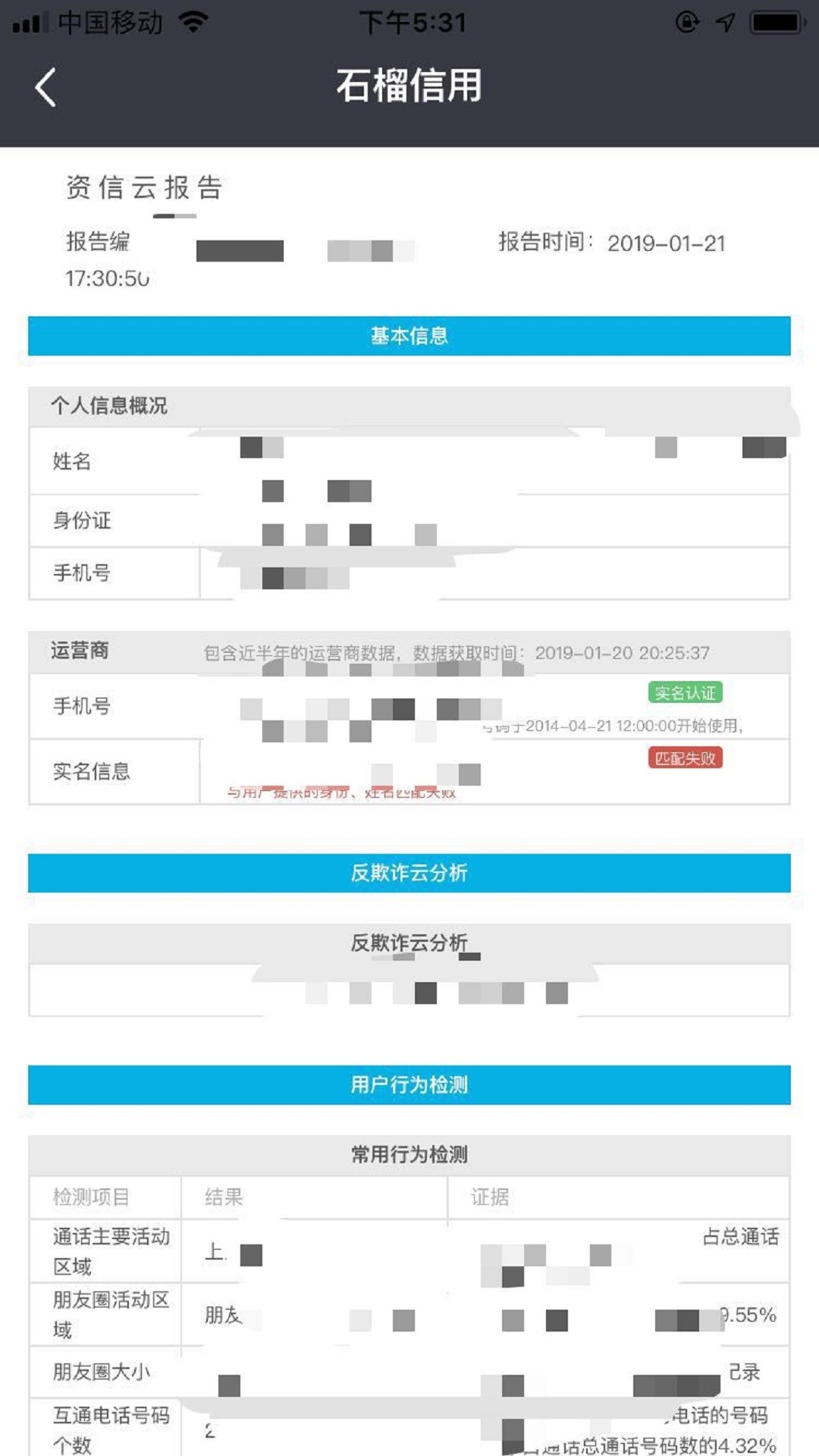 石榴信用系統(tǒng)