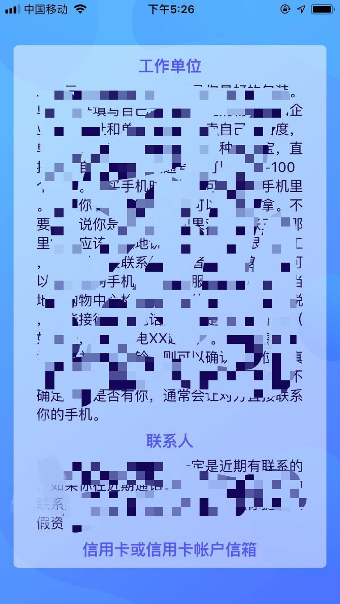 石榴信用系統(tǒng)