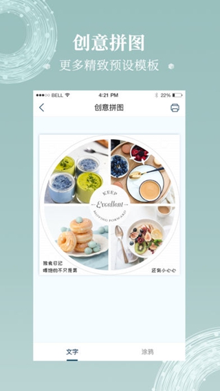 得力微打iPhone版