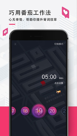 背詞達(dá)人iPhone版