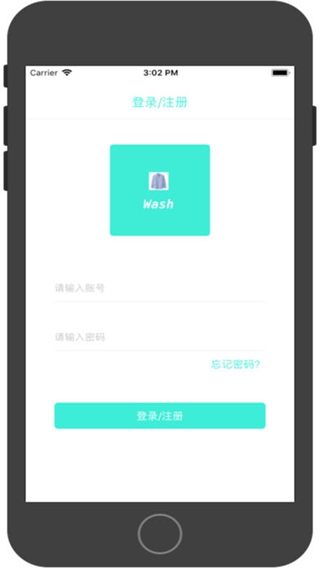 洗衣邦iPhone版