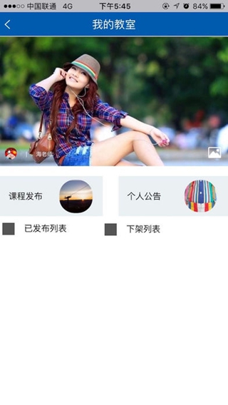 象样儿教师端iPhone版