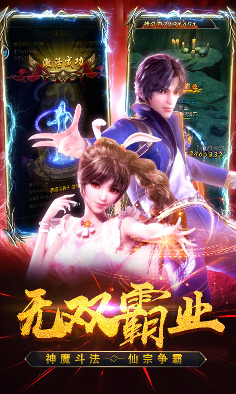 斗羅終極版