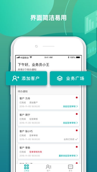 清檸汽車商戶版iPhone版