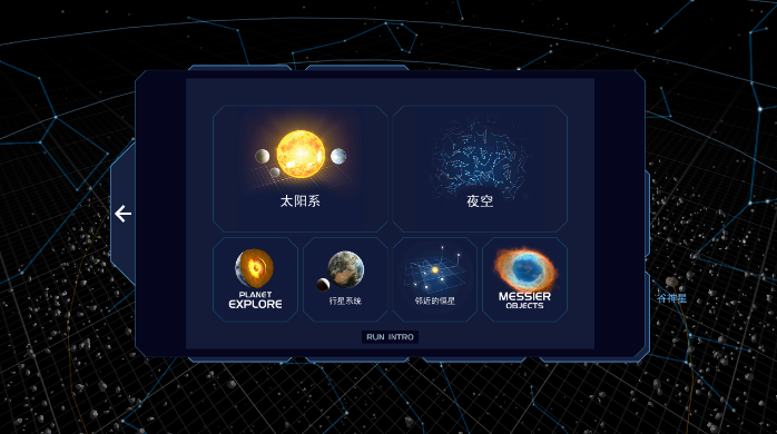 流浪地球探索宇宙