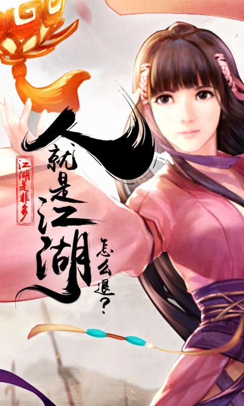 天地劫公益服