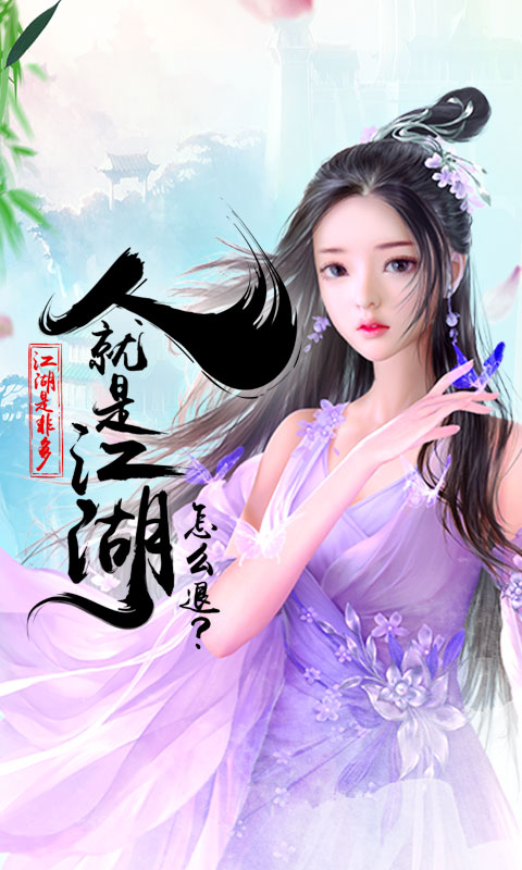 天地劫公益服