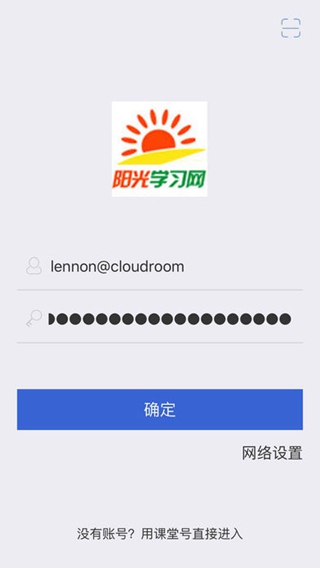 陽(yáng)光學(xué)習(xí)網(wǎng)iPhone/iPad版