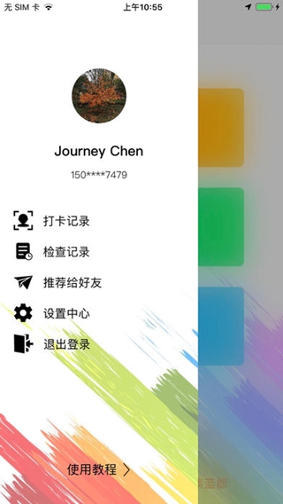 陽(yáng)光學(xué)習(xí)網(wǎng)iPhone/iPad版