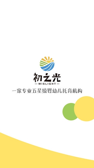 初之光家長(zhǎng)端iPhone版