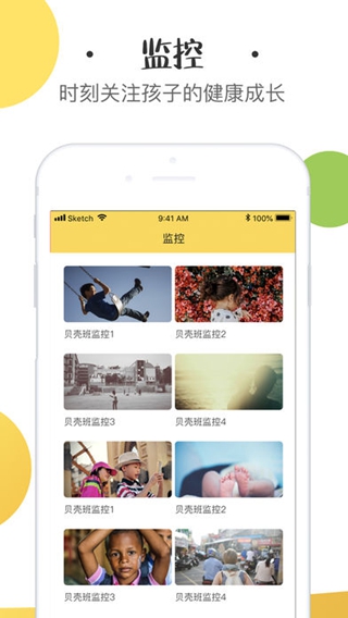 初之光家長(zhǎng)端iPhone版