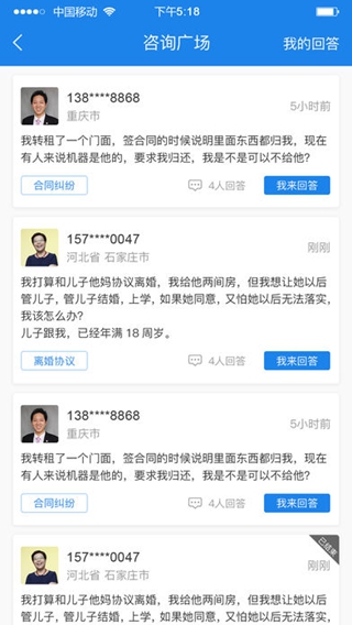 法援宝iPhone版