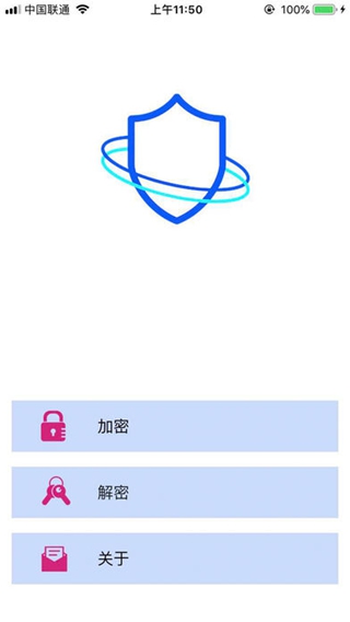 一目了然加密iPhone版