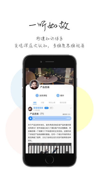 云知iPhone版