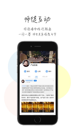 云知iPhone版