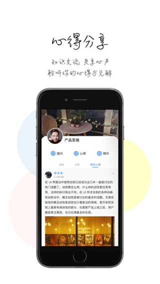 云知iPhone版