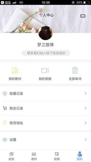 千詞千尋iPhone版