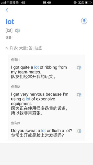 千詞千尋iPhone版
