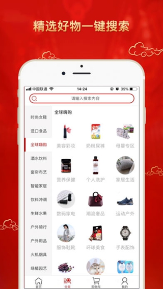 糯米寶貝iPhone版