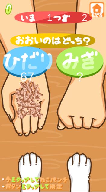 至福喵咪漢化版(ごくにゃん)