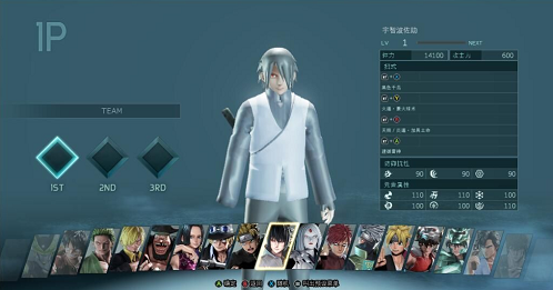 Jump大亂斗博人傳佐助和鳴人MOD