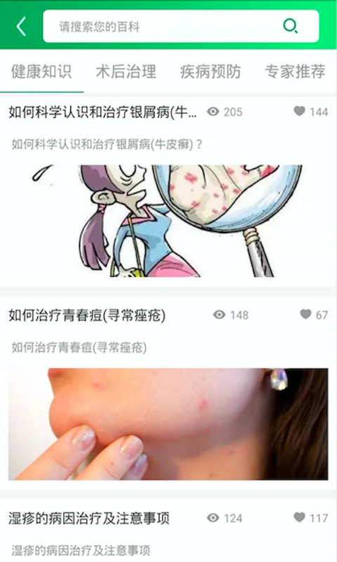 U藥