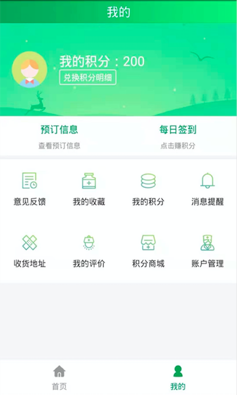 U藥