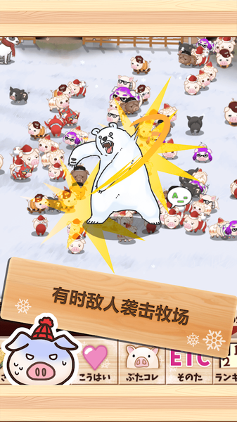 上市小豬冬季版