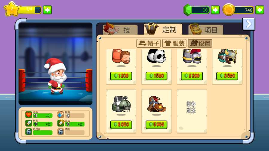 暗影戰(zhàn)爭漢化版