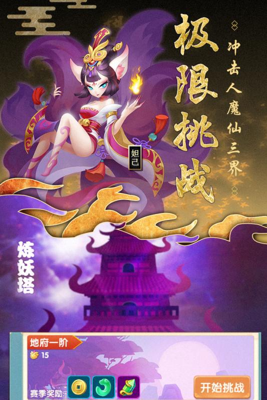 最封神