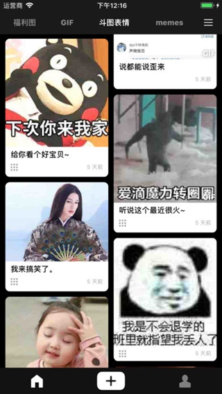 一橘iPhone版