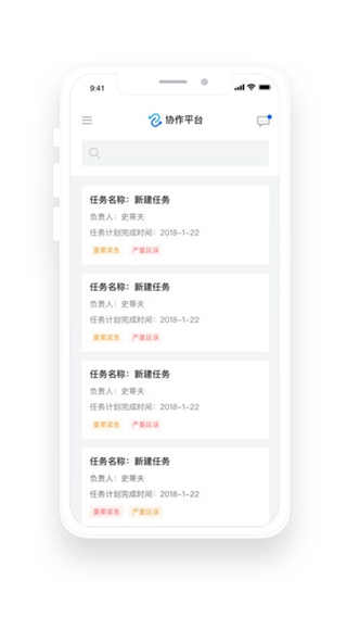 協(xié)作平臺iPhone版