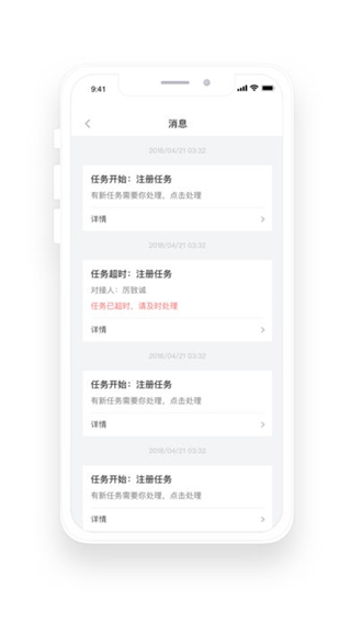 協(xié)作平臺iPhone版