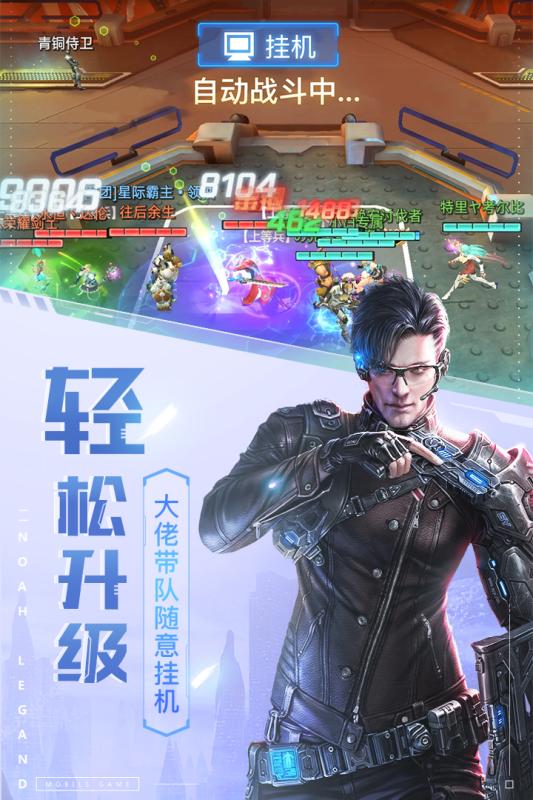 諾亞傳說口袋版九游版