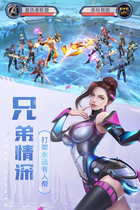 諾亞傳說口袋版九游版