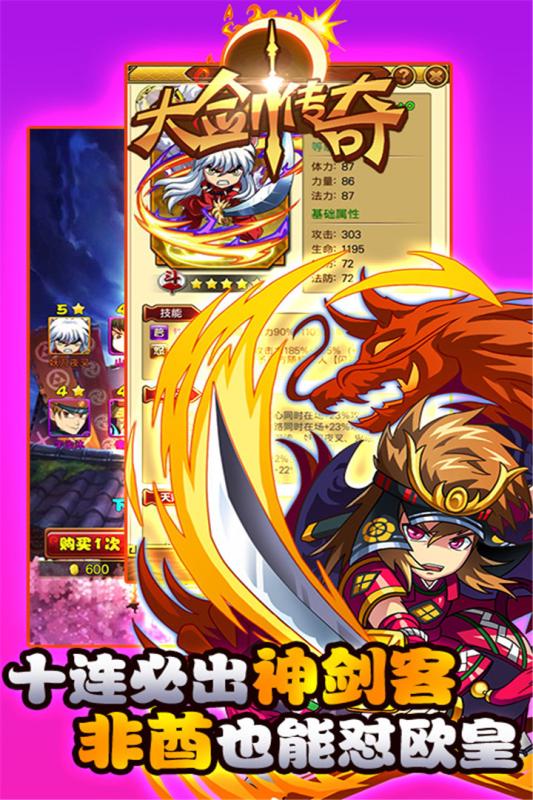 大劍傳奇iPhone/ipad版
