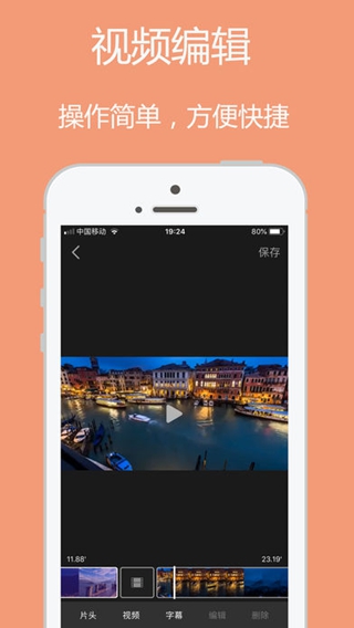 極影iPhone版