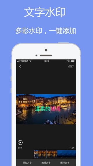 極影iPhone版