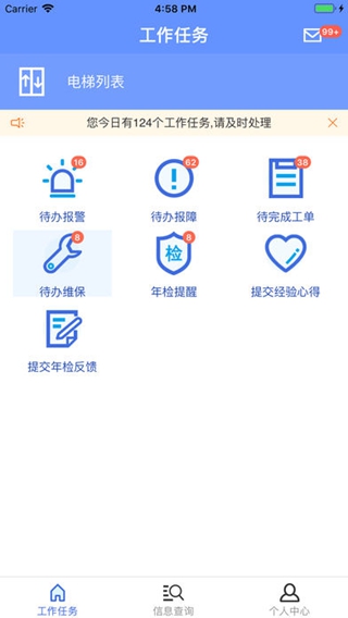 梯幫iPhone版