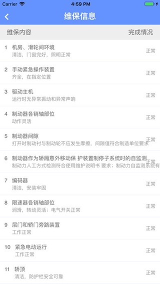 梯幫iPhone版