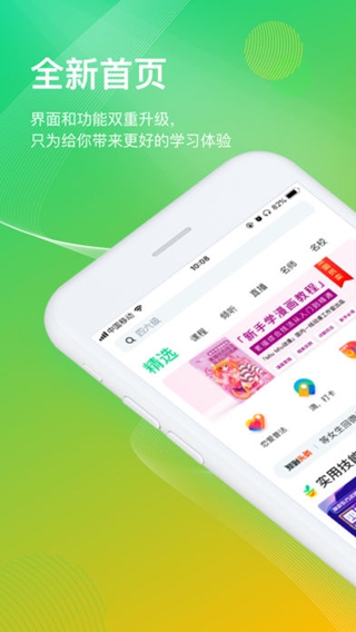 知到iPhone版